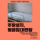 신기의료기 부산 남구점 이미지