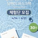 스킨메이드