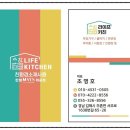 김해율하 시티프라디움 | 김해 율하 시티 프라디움 싱크대 붙박이장 냉장고장 책상 등 시공후기 라이프키친