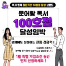 문어랑독서교습소
