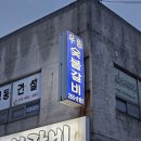 우림숯불갈비 티스토리