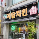 자담치킨안성1점 네이버블로그