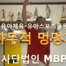 한국유아체육교육협회 티스토리