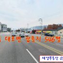 화도읍 월산리 고속도로 ic 접한 대로변 공장 용지 사옥 부지 잡종지 1,805㎡ 546p 토지를 매매합니다. 이미지