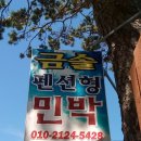 작은 언니네 민박 이미지