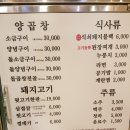 제일양 - 고양시 일산동구 | 제일양