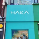 하카 전자담배 양재역 직영점 이미지