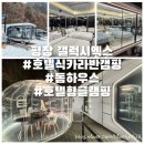 갤럭시엑스 호텔형 카라반 글램핑&펜션 이미지