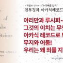 190강 슈타이너의 &#39;누가복음 강의!&#39; [ 비겁한 구도자여, 비존재에대한 헛된 꿈을 버리고, 고통으로 계속 윤회하라! ] 이미지