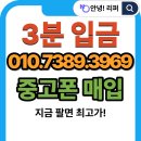 제로백PC 용인죽전점 | 용인 죽전 중고폰 판매 매입 | 아이폰 갤럭시 시세보장·즉시입금