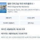 디아고날 | [바르셀로나] 힐튼 디아고날 마르 바르셀로나 호텔추천(Hilton Diagonal Mar Barcelona) 루프탑수영장