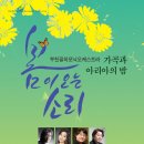 한국오페라 아리아와 가곡의 밤 이미지