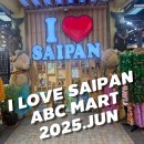 [사이판] 알럽사이판, ABC STORES ,조텐마트 +CAFE추천 (T멤버쉽 할인되는곳 안내)