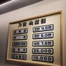 가람횟집 | 샤로수길횟집 숙성 대광어가람 내돈내산 솔직한후기
