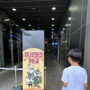 동산낚시터 | 울산 캐니언파크 실내 동물원 키즈카페 놀이동산 후기(ft. 낚시터, 트램펄린, 튜브 썰매, 바람 협곡)