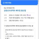 감정선프로젝트 베이킹 용산점 이미지