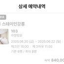 스테이인강릉 이미지