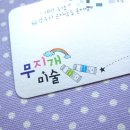무지개미술교습소 이미지