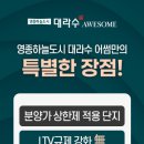 어썸뷰