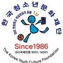 한국청소년문화재단 대학수학능력시험 전후 특별계도활동 계획 이미지