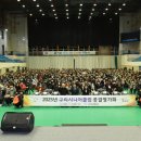 구리시립체육관 이미지