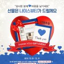 나이스뷰티