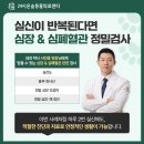 강남 강아지 동물병원 | 강아지 중증 폐질환 치료 후기