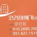 코리아예가공인중개사사무소 이미지