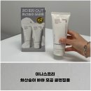 폼 | 이니스프리, 선크림 세안 가능한 화산송이 바하 모공 클렌징폼 추천 사용 후기