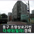 부산광역시 동구 초량상로 이미지