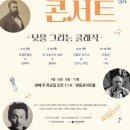 마티네콘서트 낮을 그리는 클래식 2. 장 프랑수아 밀레 | 영등포아트홀 마티네콘서트 ‘낮을 그리는 클래식’ 개최