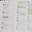 예비중학생을 위한 중학문법 이미지