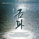 금파 이미지