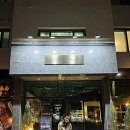 무등산스테이크펍 이미지