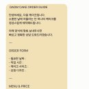 다옴플라워떡케이크