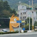 금성가든 | 부산 동래구 맛집 누룽지백숙 금성가든