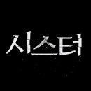 스타일시스터