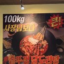 두까치 | 화명동 까치 솥뚜껑 닭도리 솔지후기 두번 이상