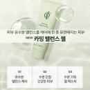 얼굴 열감 뚝! 24K 골드와 자이언트 병풀의 만남, 인셀덤 카밍 밸런스 젤로 유수분 밸런스 종결 💛
