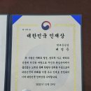 배태호 장남, 영준 (현대중공업) 2022년 대한민국 빛낸 100인의 선정, 인재상을 수상했습니다ㆍ(2022,12,31,) 이미지