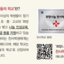 서울공연초등학교 이미지