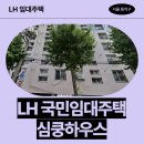 대방영농협동조합 | 심쿵하우스 임대주택 거주 후기, 신대방동 생활권 분석 | 서울 동작구 신대방3길 91