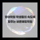 바론학원 - 미추홀구 송림로201번길 16 | 바론학원