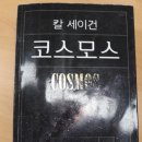 코스모스작은도서관 이미지