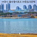 세종호수공원 제1주차장 | 세종시 봄나들이코스 세종호수공원