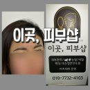 엄궁파출소 | 엄궁기미관리 후기｜엄궁동 롯데마트 근처 눈썹 반영구화장 [이곳, 피부샵]