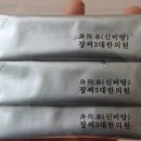 장씨삼대한의원 이미지