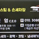 용두셀프세차장