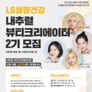 네츄럴 뷰티 유통 이미지