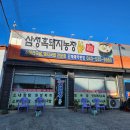 삼성농장 (2) 이미지